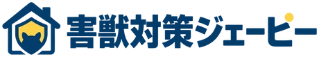 害獣対策ジェーピー